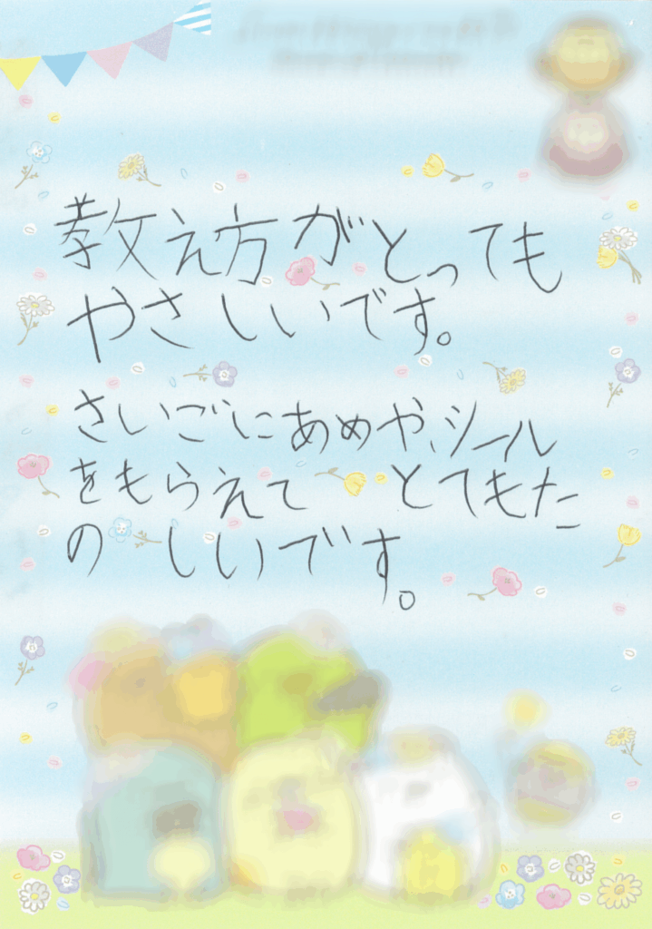 口コミ12