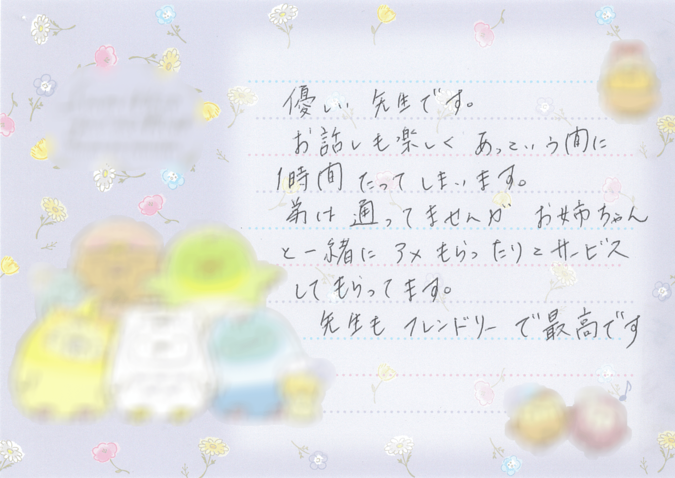口コミ13