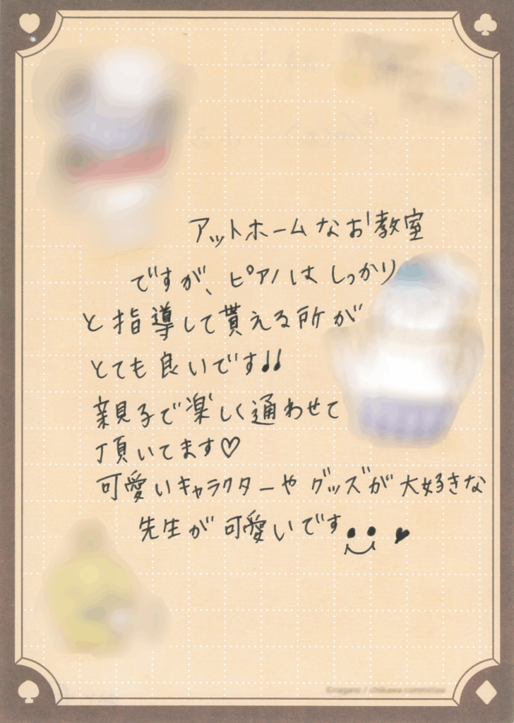 口コミ3