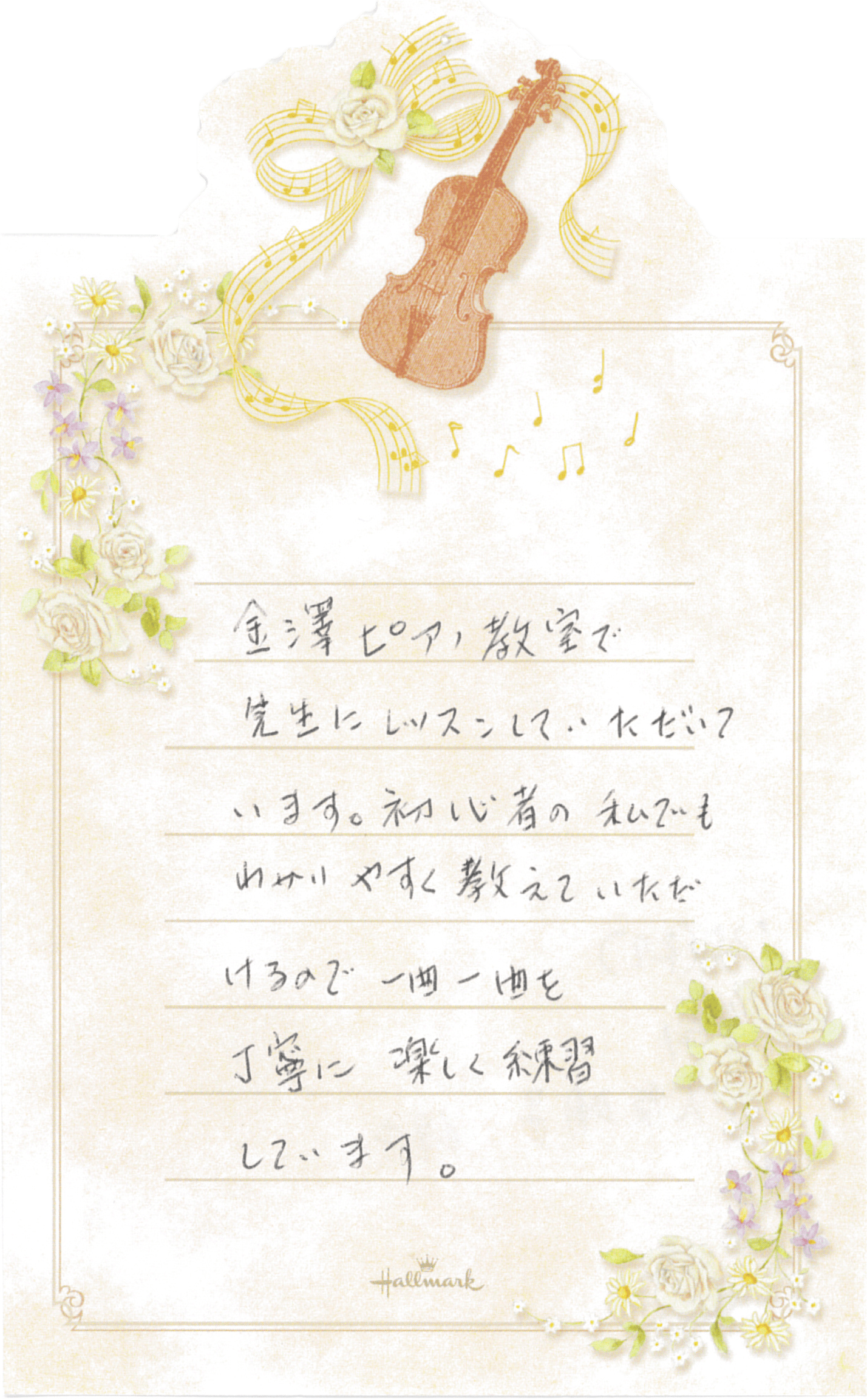 口コミ7