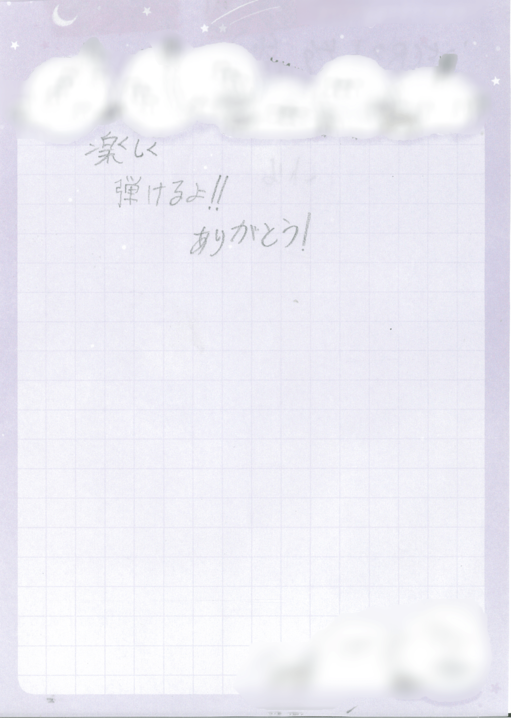 口コミ9